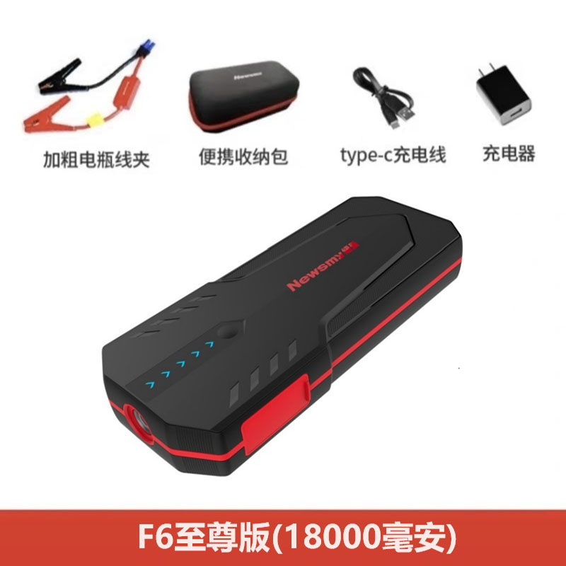 【补贴10%】纽曼汽车应急启动电源12V充电宝车载备用电瓶搭电宝紧急打火神器 F6至尊版【18000毫安】