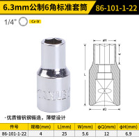 史丹利（STANLEY）套筒1/4英寸6.3mm系列公制六角标准套筒快速棘轮扳手套筒汽修工具 4mm