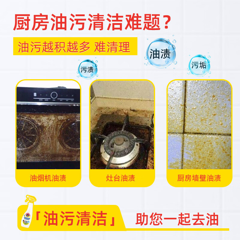 大公鸡头管家多功能油污净600ml*1瓶柠檬香+600ml替换装马赛皂香厨房重油污清洁剂高清大图