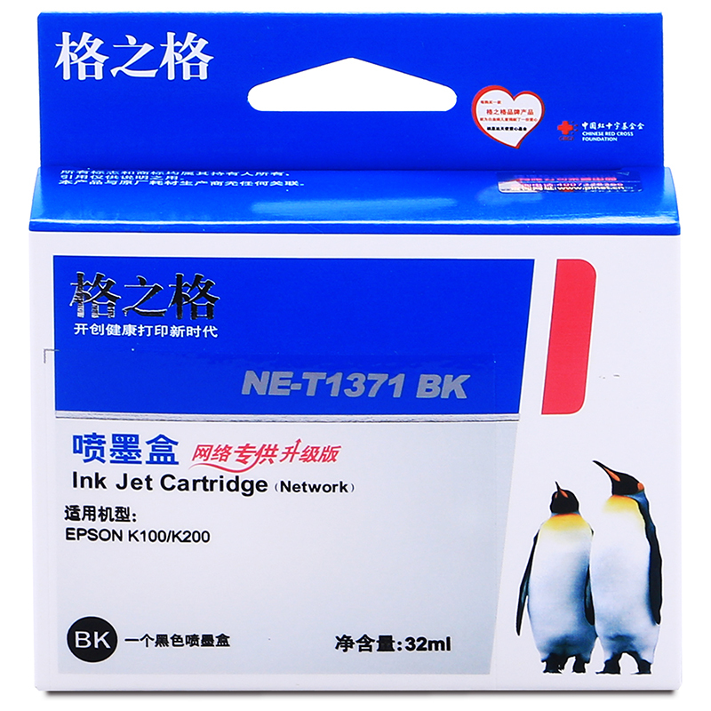 格之格 T1371黑色墨盒NE-T1371BK适用爱普生K100 K200打印机墨盒 5支装