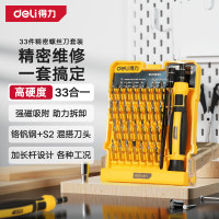 得力(deli)DL1033D多功能精密螺丝批维修电脑拆机工具螺丝批组套螺丝批33件起子套装