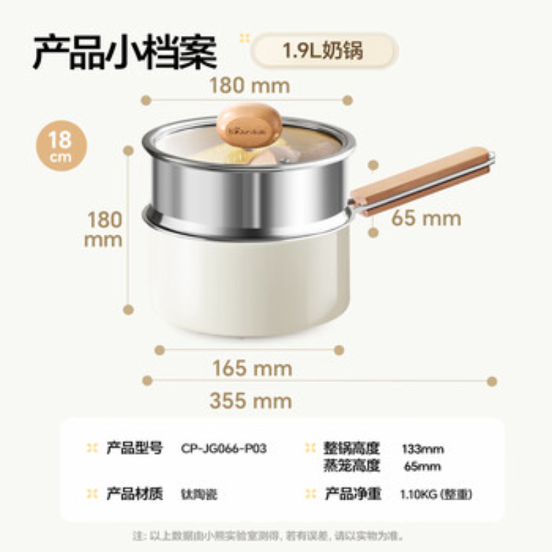 小熊(Bear)钛陶瓷奶锅 婴儿宝宝辅食锅18cm小奶锅汤锅煮面锅 CP-JG066-P03高清大图