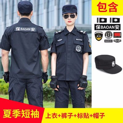 皖川WC-031网格保安服训练服套装短袖作训服夏装男夏季保安服安检服 网格夏短袖+裤子+标贴+帽子 175/XL