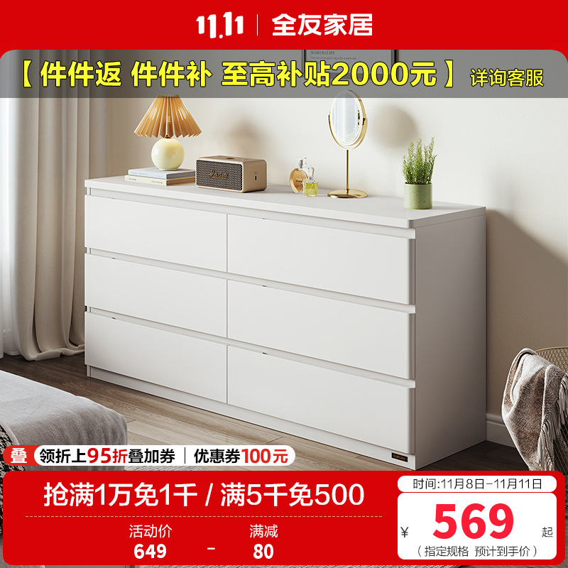 全友家居简约百搭卧室客厅分区储物斗柜隐藏式拉手储物柜家具