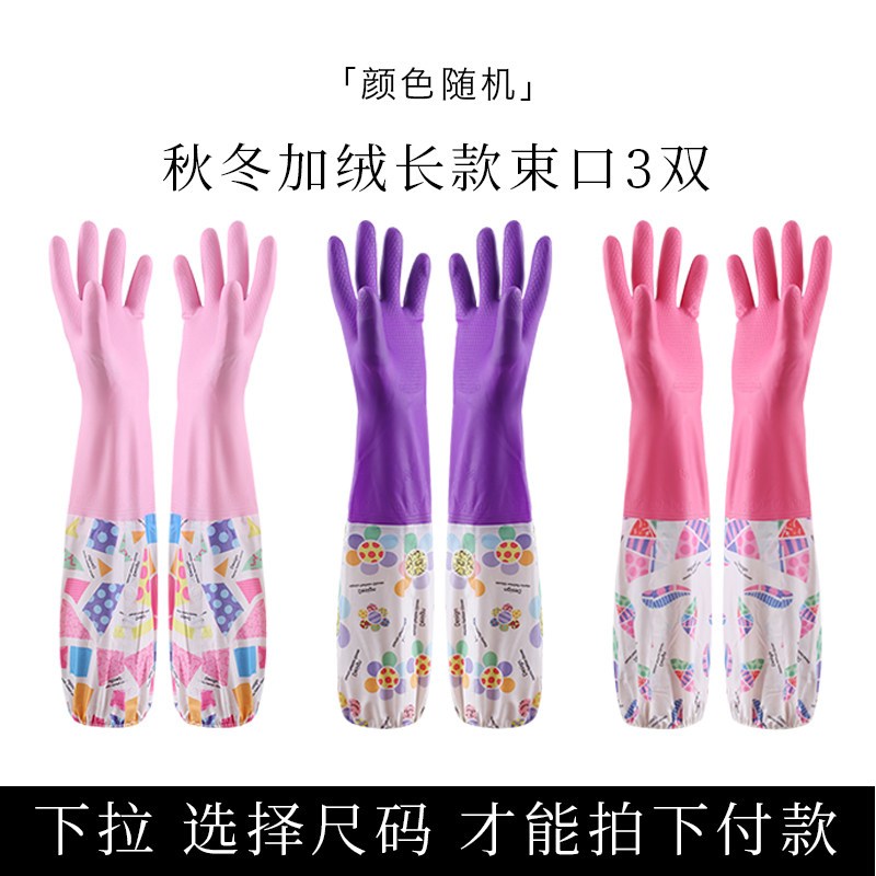 洗碗手套女橡胶塑胶防水耐用厨房刷碗家务洗衣服家用胶皮加绒加厚