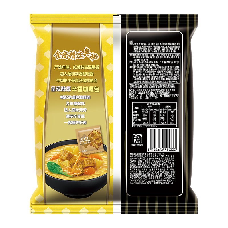 康师傅高汤方便面袋装金汤肥牛面日式豚骨咖喱牛肉拉面速食泡面