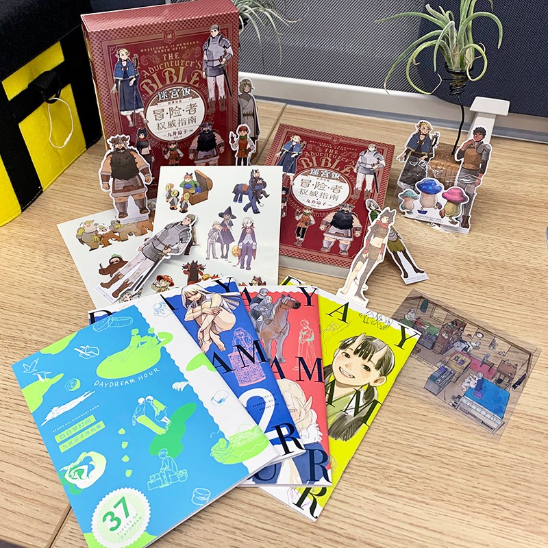 [全套15册]迷宫饭漫画1-14册+世界导览:冒险者权威指南 [正版]全套18册附赠品迷宫饭漫画1-14册+世界导览冒险高清大图