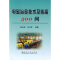 醉染图书电磁冶金技术及装备500问\韩至成9787502451493