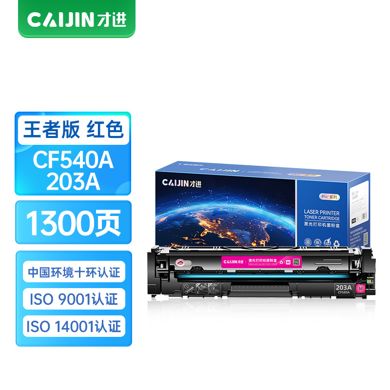 才进王者版适用惠普m154a红色硒鼓m180n港版hp205a国外版M181fw墨盒CF530A M154nw打印机