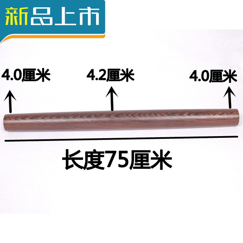 饺子皮家用鸡翅木擀面棍大号小号赶面杆压面棒大码鸡翅木擀面杖75厘米