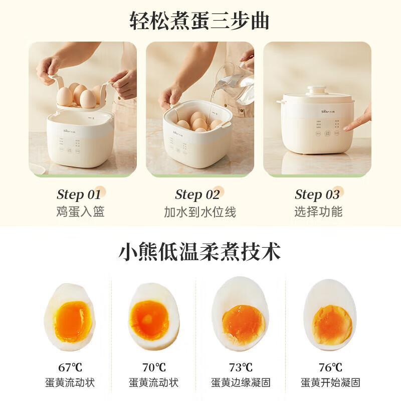 小熊(Bear)煮蛋器 蒸蛋器 温泉蛋机 ZDQ-Q05E3 单层 [配抑菌蒸蛋架]高清大图