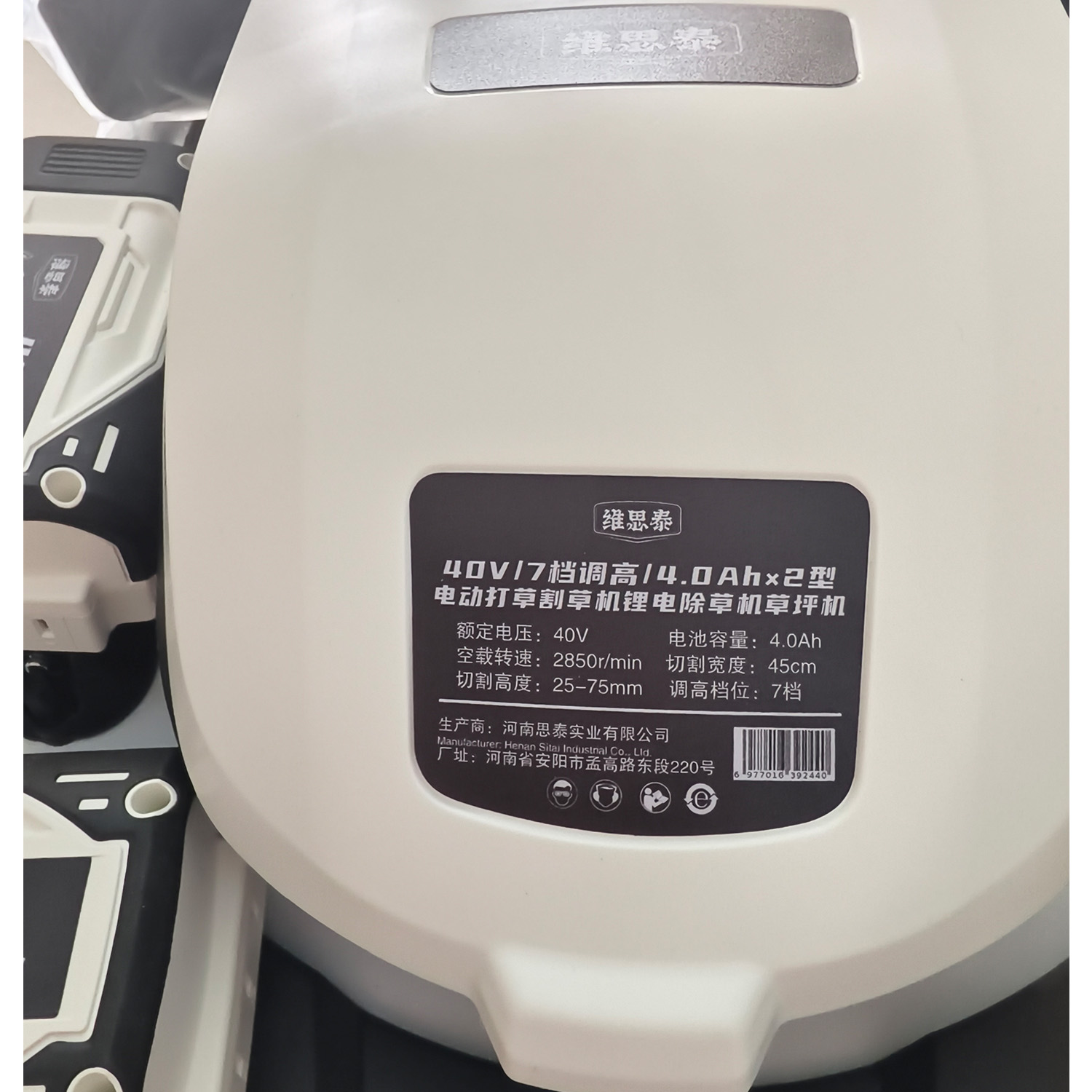 维思泰 电动打草割草机锂电除草机草坪机高清大图