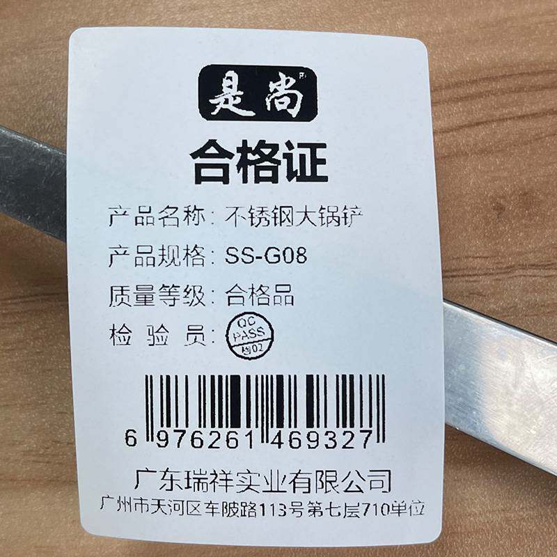 是尚 不锈钢大锅铲 SS-G08/个高清大图