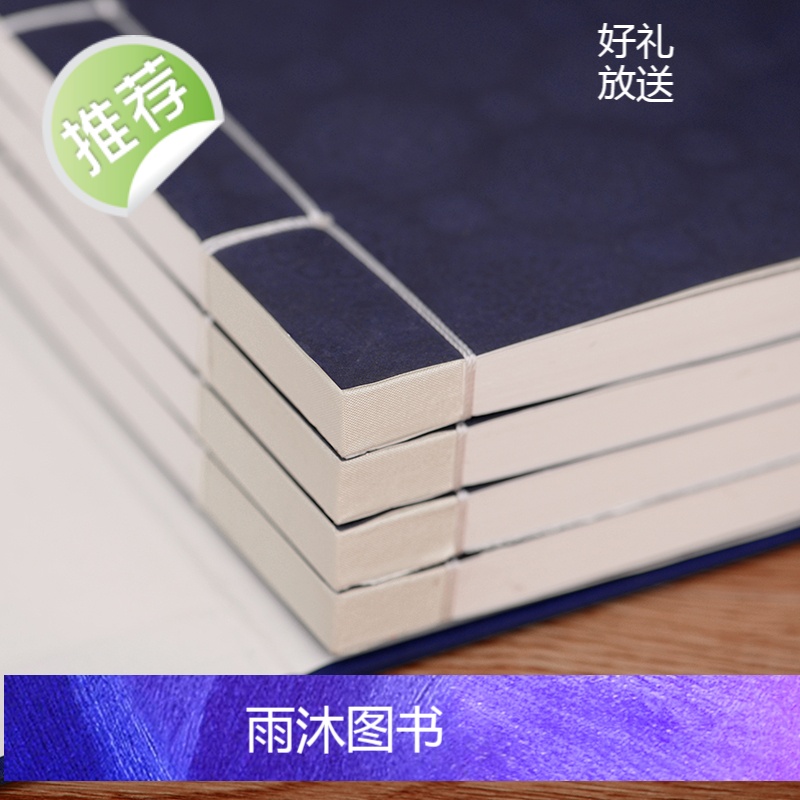 [线装双色]全4卷 老子庄子道德经正版原著 老子道德经书籍道德经原文正版原著 老子 线装庄子书籍 正版线装仿古书籍正版包高清大图