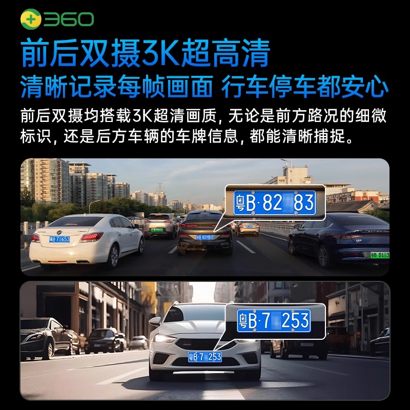 360行车记录仪高清 G300 3K超高清夜视 车载一体式设计高清大图