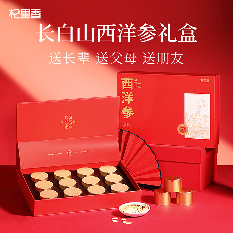 102g12罐礼盒0.8-1.0cm西洋参 长白山西洋参片花旗参大片软支西洋参切片官方旗舰店高清大图