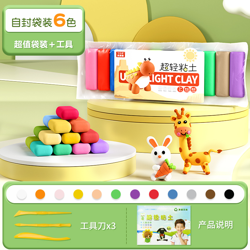 超轻粘土儿童无味食品彩泥24色橡皮泥幼儿园级多色黏土无毒专用玩具