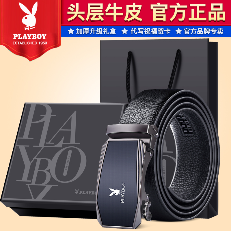 花花公子纯男士皮带真皮头层牛皮自动扣腰带年轻人裤带潮高档礼盒 115cm 款式十四黑色带身