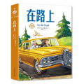 在路上