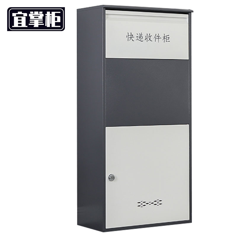 宜掌柜 快递 取件柜 快递储存柜密码锁台