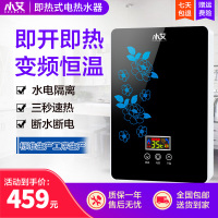 小艾WER-55即热式电热水器 家用速热式淋浴洗澡机 智能恒温即开即热免储水小厨宝 微电脑控制5500W黑色包安装