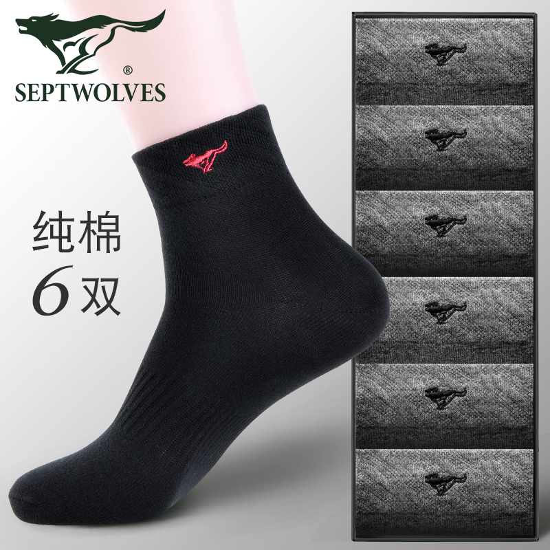 七匹狼袜子男士纯棉中筒防臭吸汗透气全棉春夏季商务四季长袜男袜