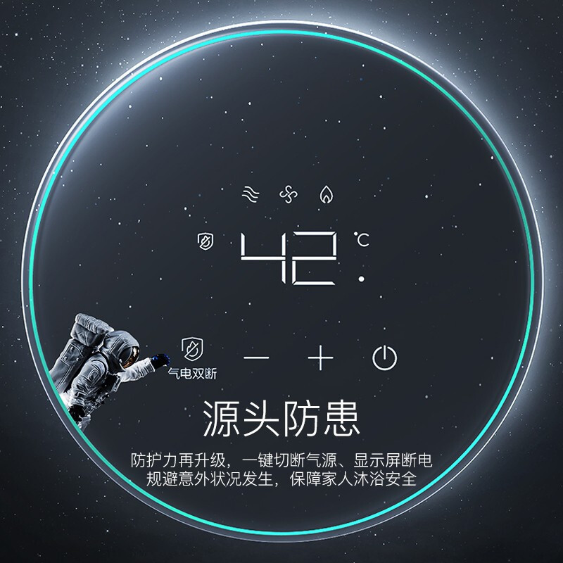 华帝(VATTI)恒温燃气热水器 天然气 气电双断 防燃气泄漏 多档变升 即热式热水器 12升