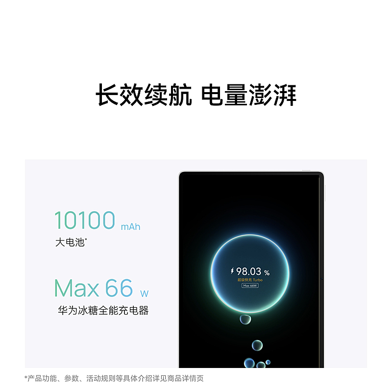 [全新]华为MatePad Air 12英寸 12GB+256GB 2025款 羽砂白 WiFi版 6扬声器 66W超级快充 华为平板电脑高清大图