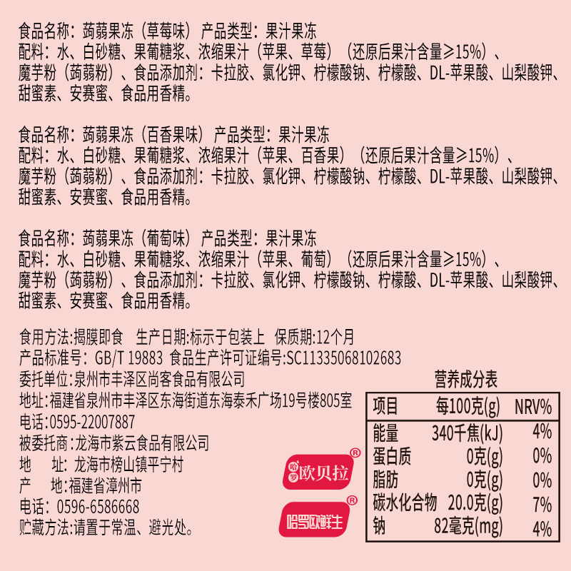 [满199减125元]比比赞魔芋蒟蒻果冻草莓味240g果汁布丁网红办公室解馋零食品