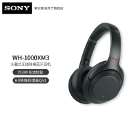 索尼(SONY)WH-1000XM3 头戴式高解析度无线蓝牙降噪耳机 触控面板 智能降噪 长久续航 黑色