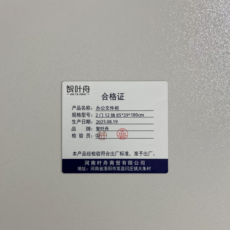 智叶舟办公文件柜2门12抽85*39*180cm台高清大图