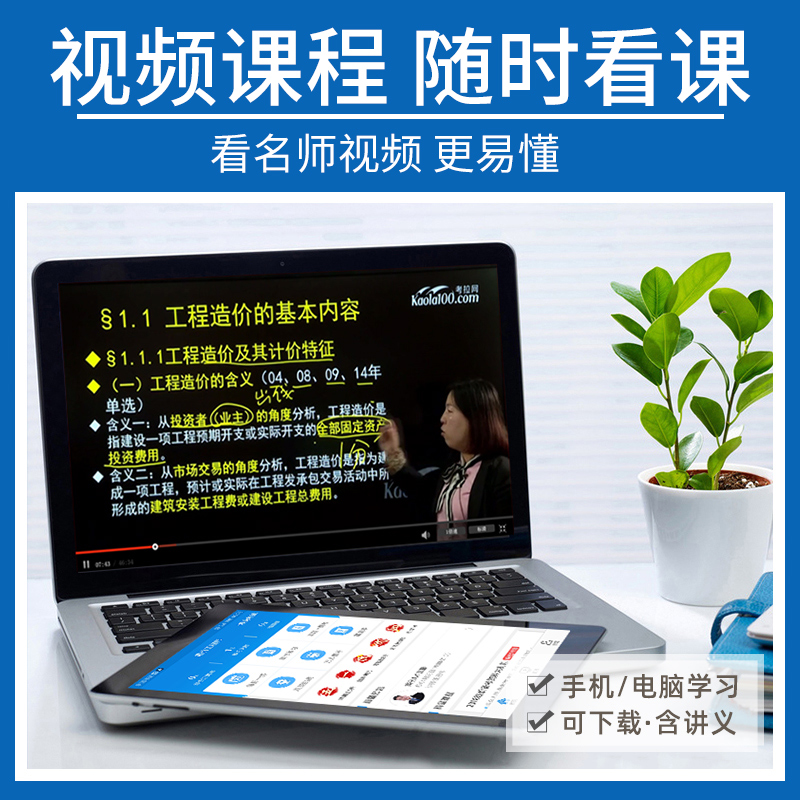 [正版]备考2024年全国一级造价工程师考试辅导用书交通运输工程造价案例分析(公路篇)应试指南一级造价师应试指南人民交高清大图
