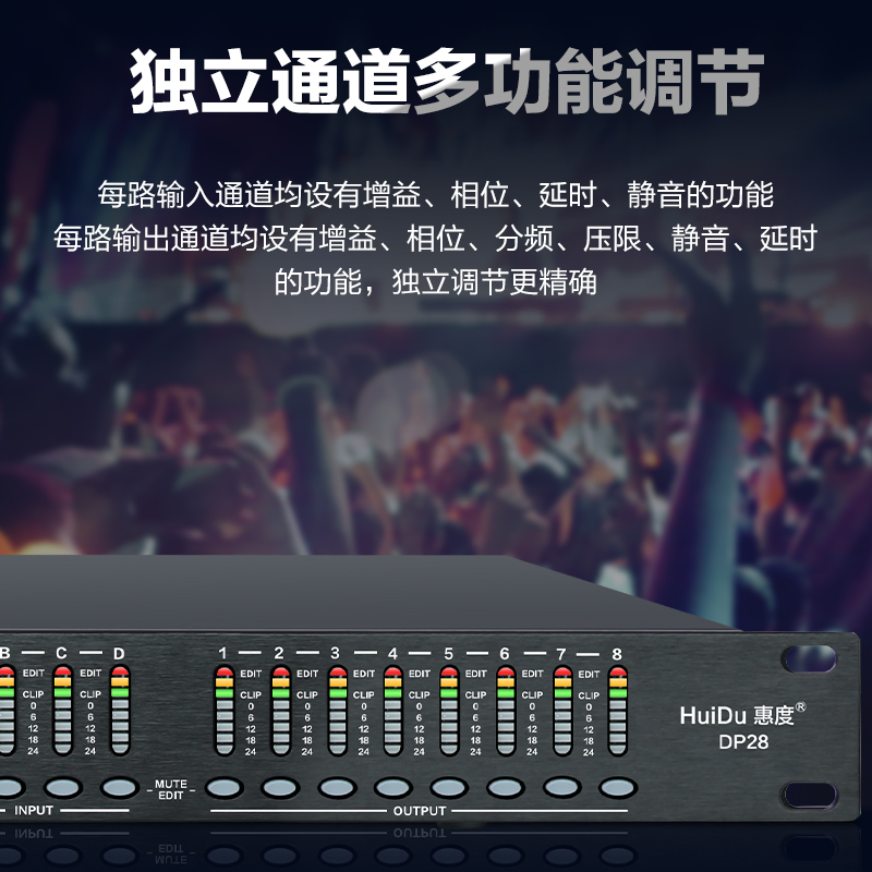 惠度(HuiDu)DP26专业数字音频处理器音频矩阵分配器舞台线阵音响工程设备音频系统处理器高清大图