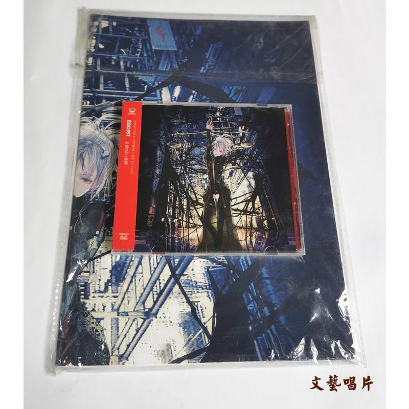 正版egoist 自我主张无名怪物名前のない怪物bxgxrrtkvawiaatpnwymqcjuxytdgeacz 摘要书评在线阅读 苏宁易购图书