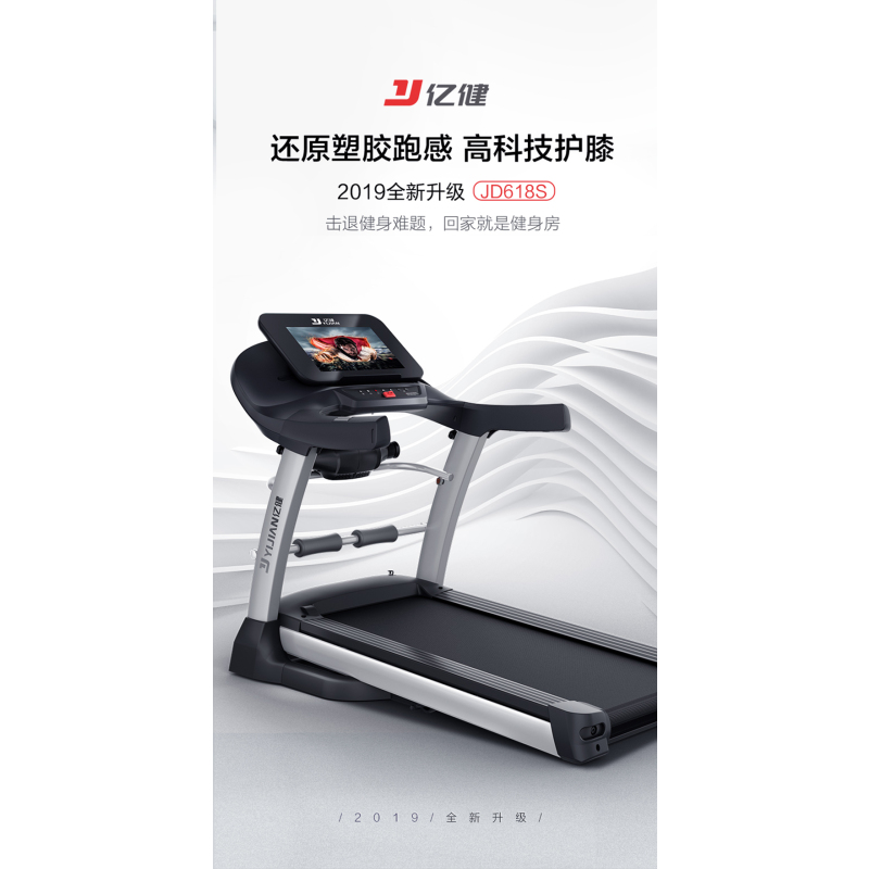 亿健跑步机家用JD618多功能按摩静音可折叠减震可收纳跑步机健身器材