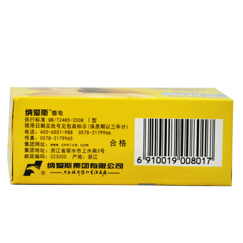 纳爱斯 盒香皂(沁爽柠檬)沐浴洗澡全身洗脸皂洁面皂香氛滋润保湿家庭装125g/36块 1箱高清大图