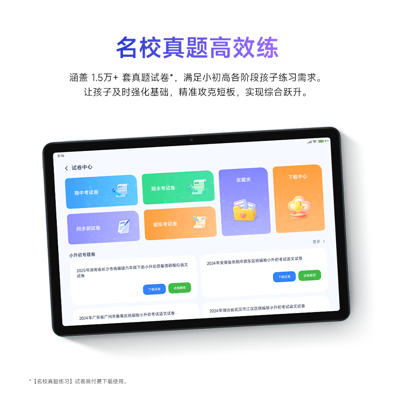 [平板]小米 REDMI Pad 2 青色 8GB内存+128GB存储 红米平板小米平板电脑11英寸2.5K屏澎湃OS2学习机辅学高清大图
