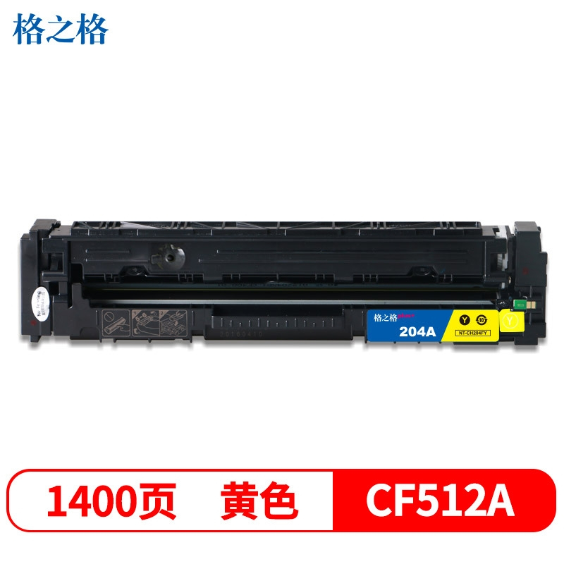 格之格CF512A硒鼓黄色适用惠普M154A M154NW M180 180N M181 M181FW打印机 墨粉盒