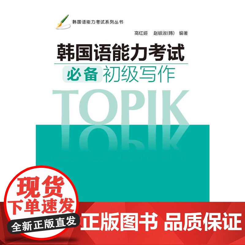 韩国语能力考试初级写作