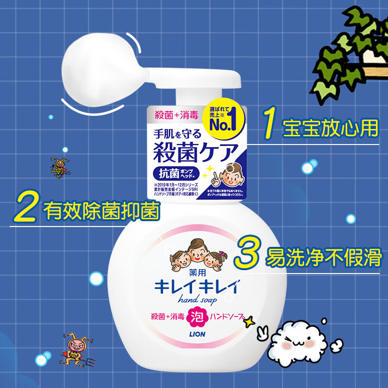 狮王/洗手液 泡沫淡香型250ml*1瓶高清大图