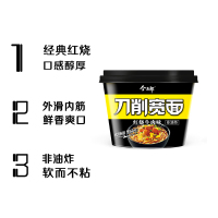 今麦郎 非油炸 刀削面放便速食刀削宽面红烧牛肉*2+酸辣*3 共5桶方便面泡面桶装