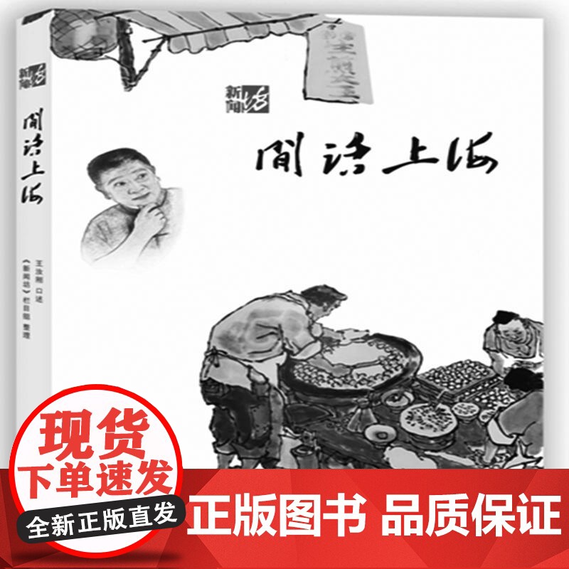 闲话上海高清大图