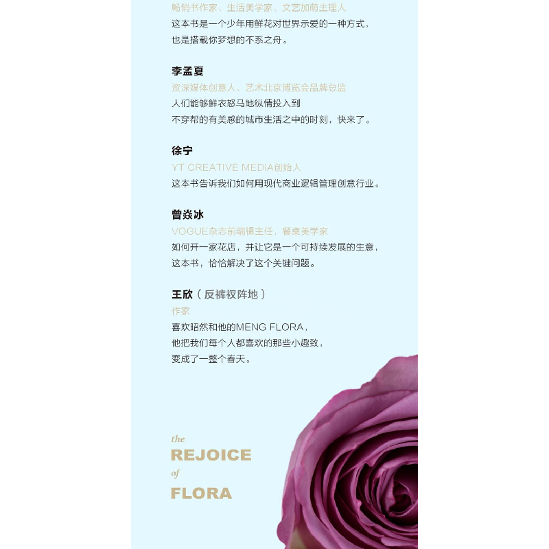 正版新书】见花则喜孟昭然9787505740174