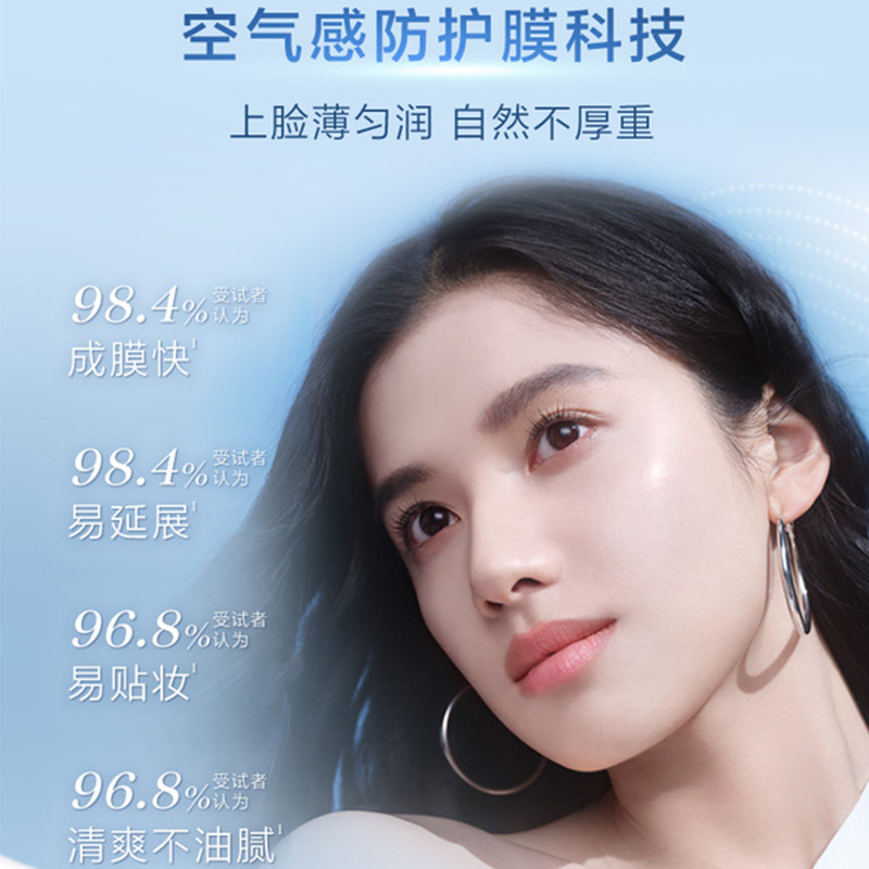 Lancome/兰蔻小白管防晒霜乳清透水漾隔离霜妆前乳50ml 高倍防晒SPF50 长效透气轻薄清爽防紫外线高清大图