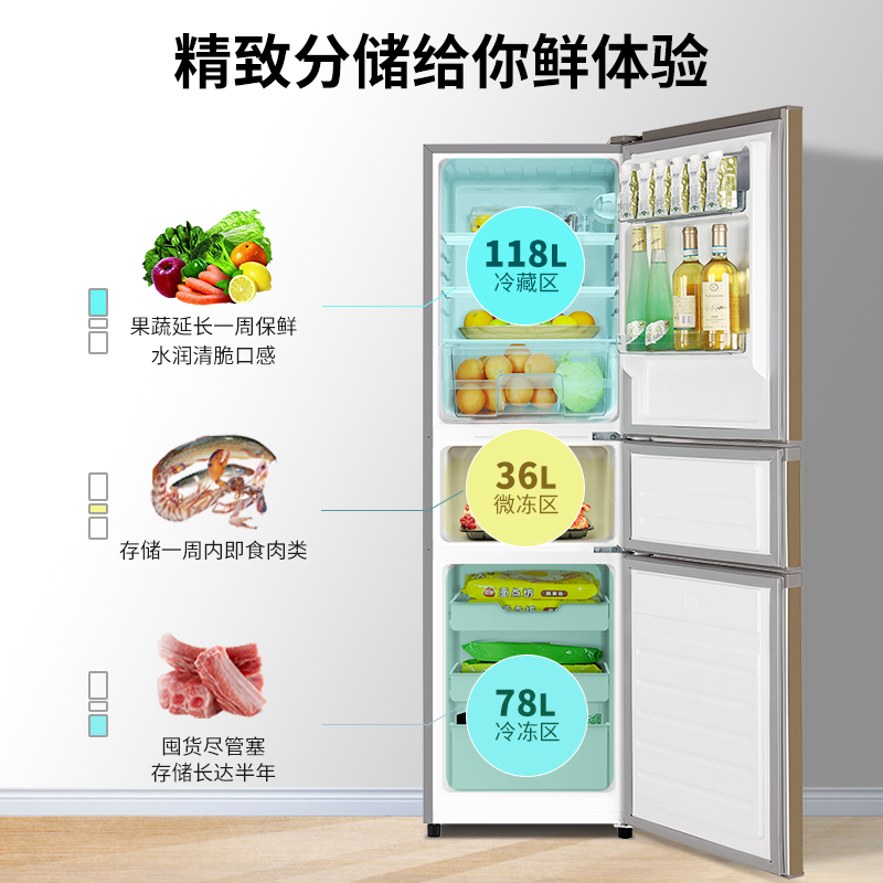创维冰箱 232升三门小型家用冰箱 三开门宿舍租房冷藏冷冻冰箱低噪省电BCD-232T晨曦金