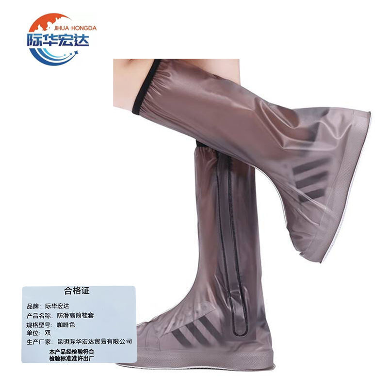际华宏达 防滑高筒鞋套 咖啡色 /双高清大图