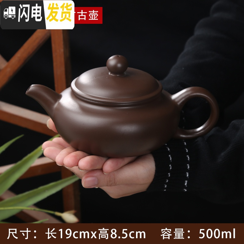 三维工匠紫砂茶壶大号大容量陶瓷纯手工宜兴泡茶单壶功夫杯子茶具套装家用 紫色超大号仿古壶(送四杯)倒立断水500