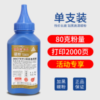 博仕图适用惠普388A碳粉HP1007 M1136P 1108m 1213nf 278m126a m128fn打印机碳粉