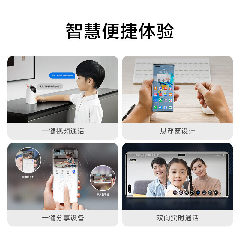 华为智选海雀AI摄像头HQ5s智能家居监控器无线wifi网络摄像机家用全景2K高清画质300W像素