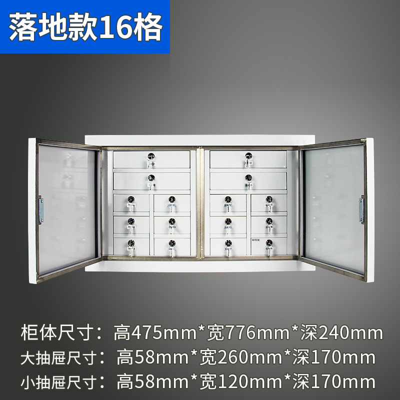 风雷动手机存放柜16格落地款475*776*240mm
